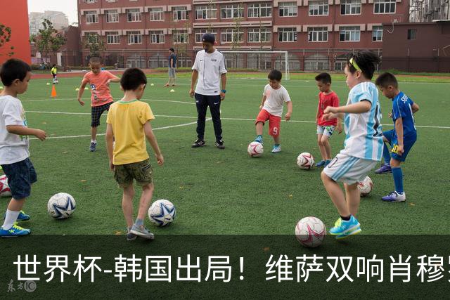 世界杯-韩国出局！维萨双响肖穆罗多夫神仙球 民主刚果3-1乌兹