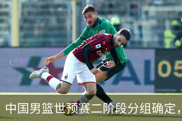 中国男篮世预赛二阶段分组确定，具体赛程出炉，8月27日首战卡塔尔，晋级难度大