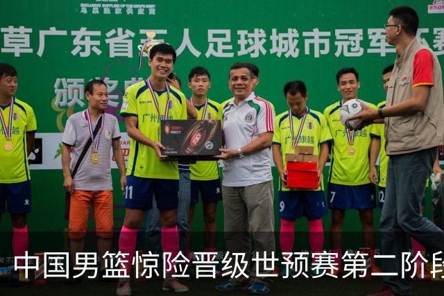 中国男篮惊险晋级世预赛第二阶段，杨瀚森表现低于预期