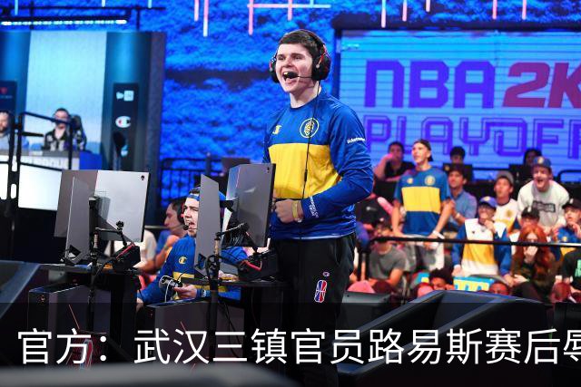 官方：武汉三镇官员路易斯赛后辱骂裁判员，被禁赛5场并罚款5万元