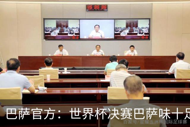 巴萨官方：世界杯决赛巴萨味十足，有9名球员出自拉玛西亚