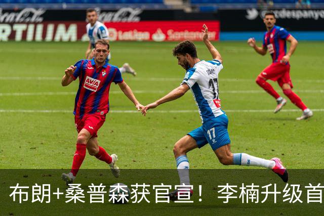 布朗+桑普森获官宣！李楠升级首钢顶级阵容，CBA争冠格局彻底乱了