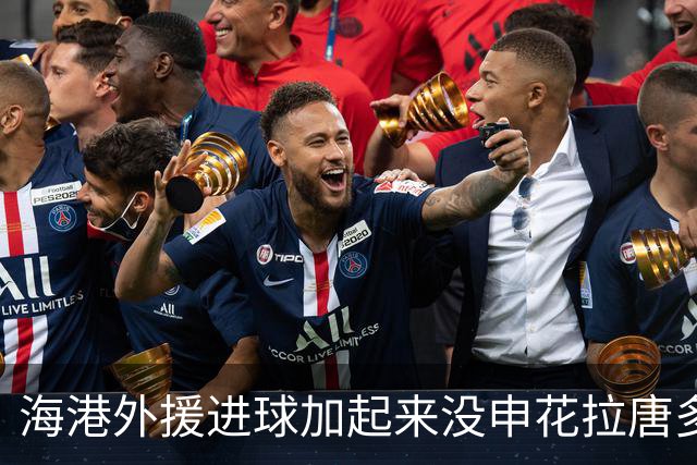 海港外援进球加起来没申花拉唐多！ 近两场比赛都是后卫进球