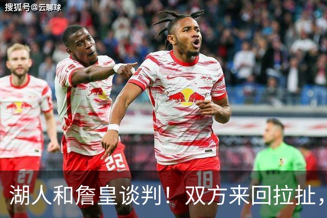 湖人和詹皇谈判！双方来回拉扯，有意14+10顶级中锋，曾要价小里