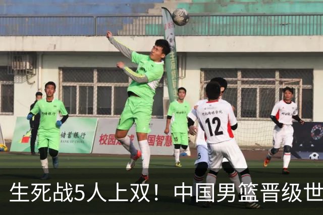 生死战5人上双！中国男篮晋级世预赛第二阶段
