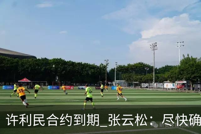 许利民合约到期 张云松：尽快确定首钢主帅人选