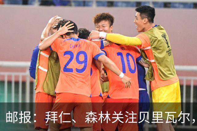 邮报：拜仁、森林关注贝里瓦尔，球员已决定今夏离开热刺