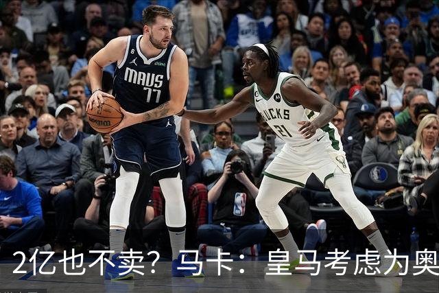 2亿也不卖？马卡：皇马考虑为奥利塞送上超级报价，上限2.2亿欧！
