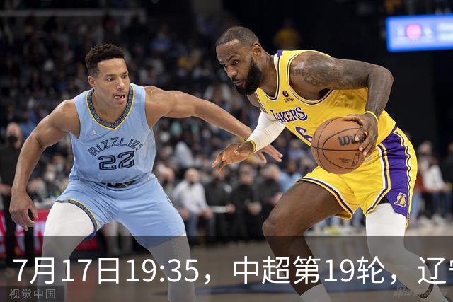 7月17日19:35，中超第19轮，辽宁铁人楠波湾客场1-1战平北京国安